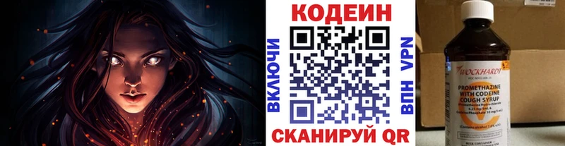 Купить где  Белоусово  Кодеиновый сироп Lean напиток Lean (лин) 