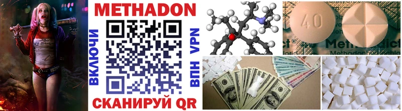 Купить  Белоусово  МЕТАДОН methadone 